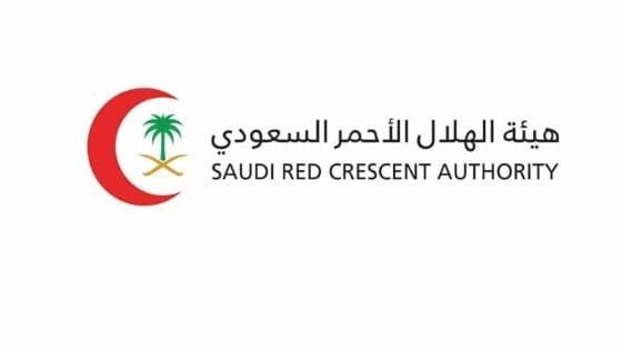هيئة الهلال الأحمر السعودي تسجيل