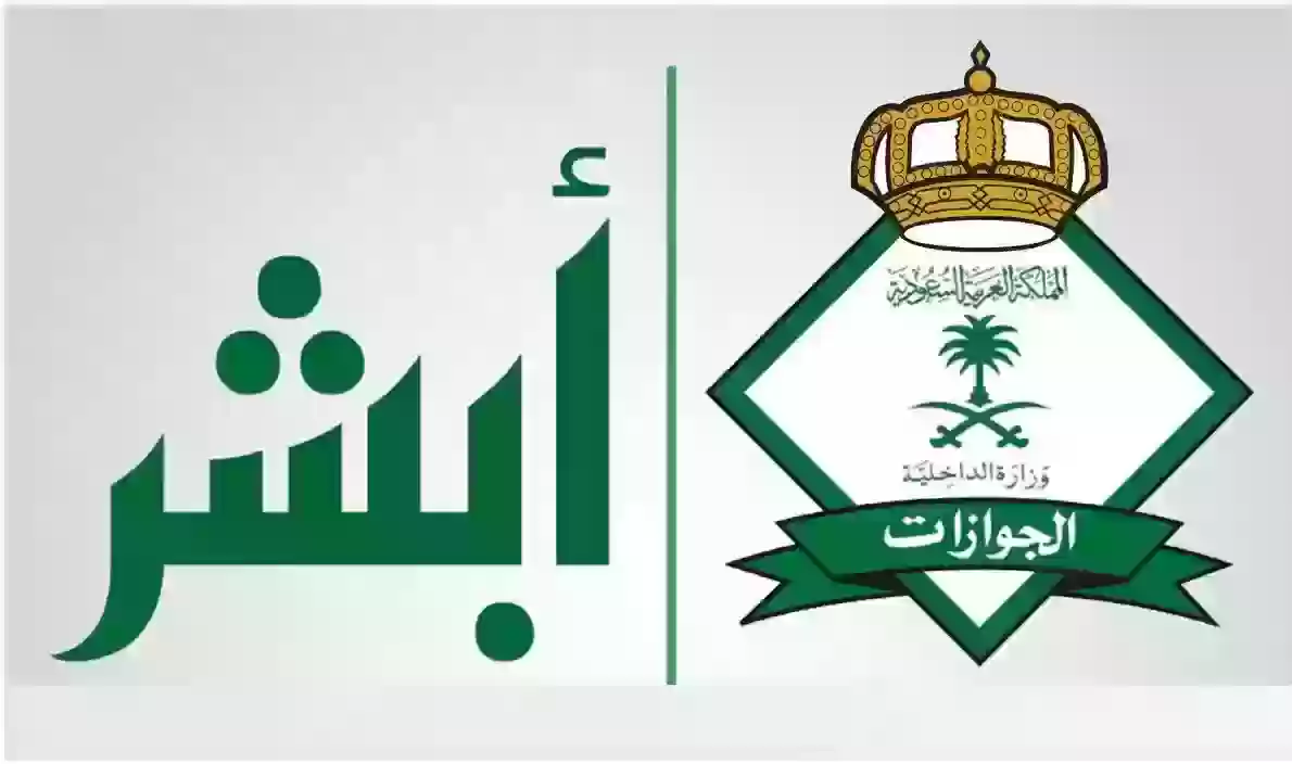فئات معفاة من رسوم المرافقين