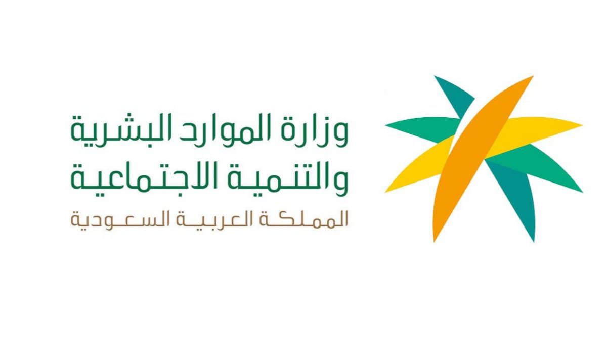 متى ينزل الضمان الاجتماعي المطور