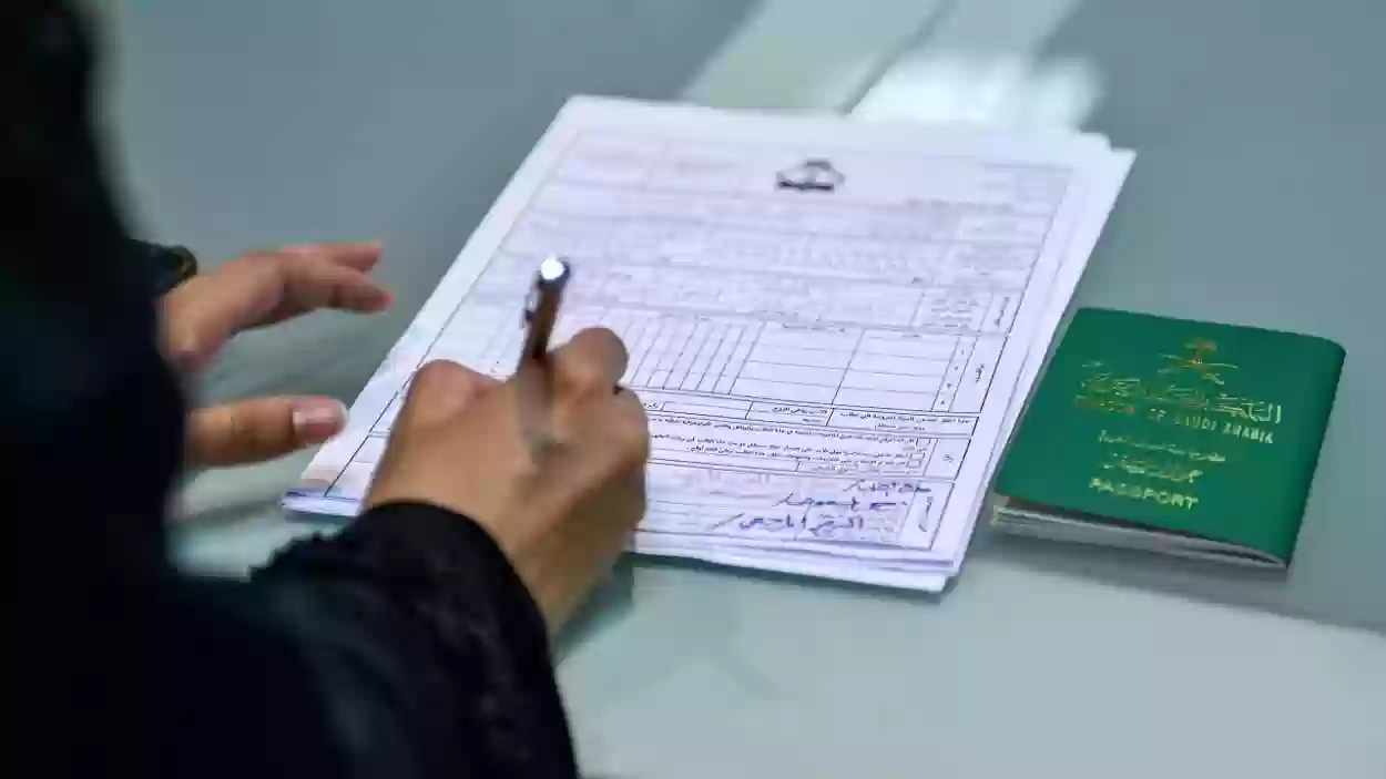 وزارة الداخلية السعودية قسم التجنيس