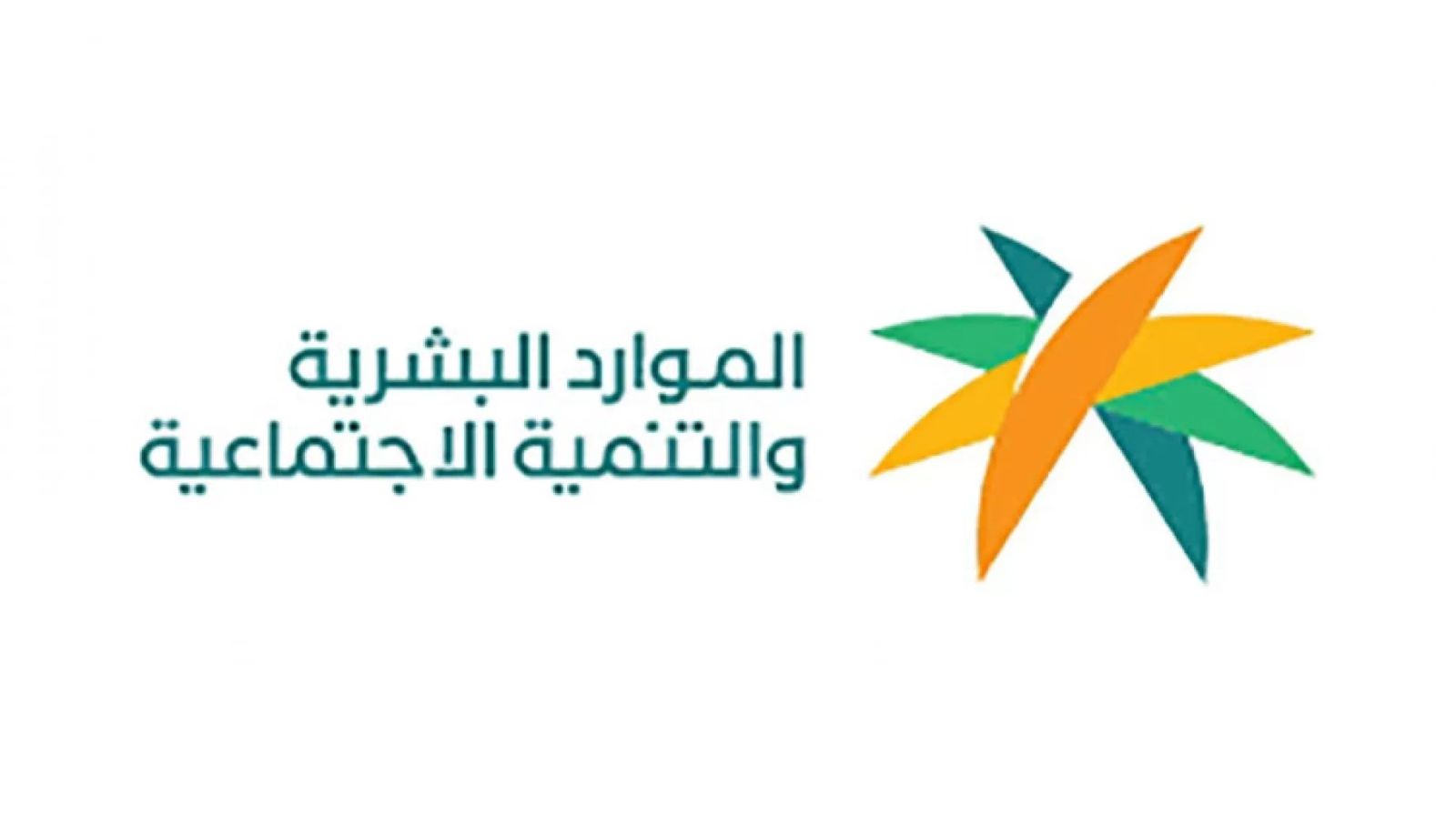 وقف برنامج الضمان الاجتماعي