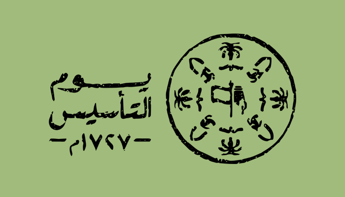 موعد إجازة يوم التأسيس 2023