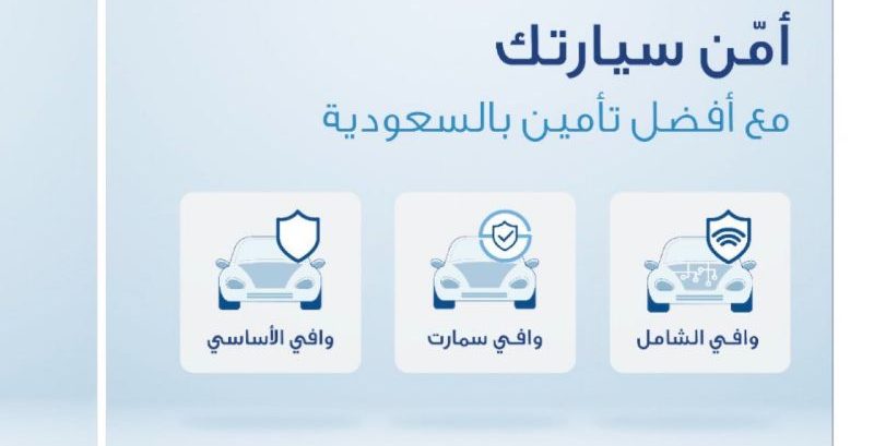 تأمين تكافل الراجحي