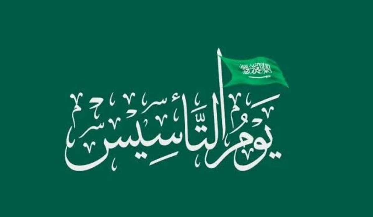 موعد يوم التأسيس السعودي 2024
