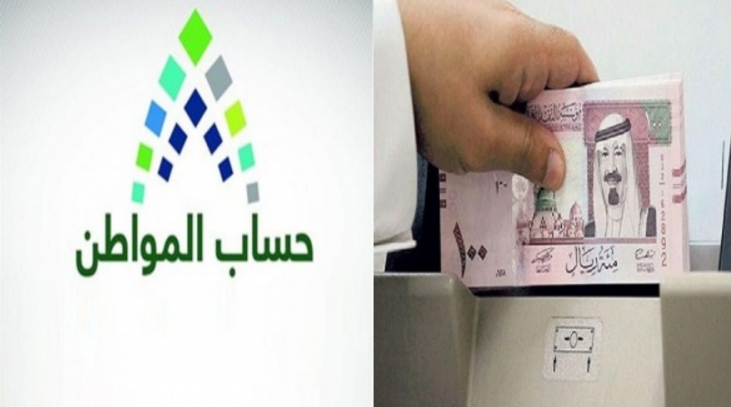 حساب المواطن