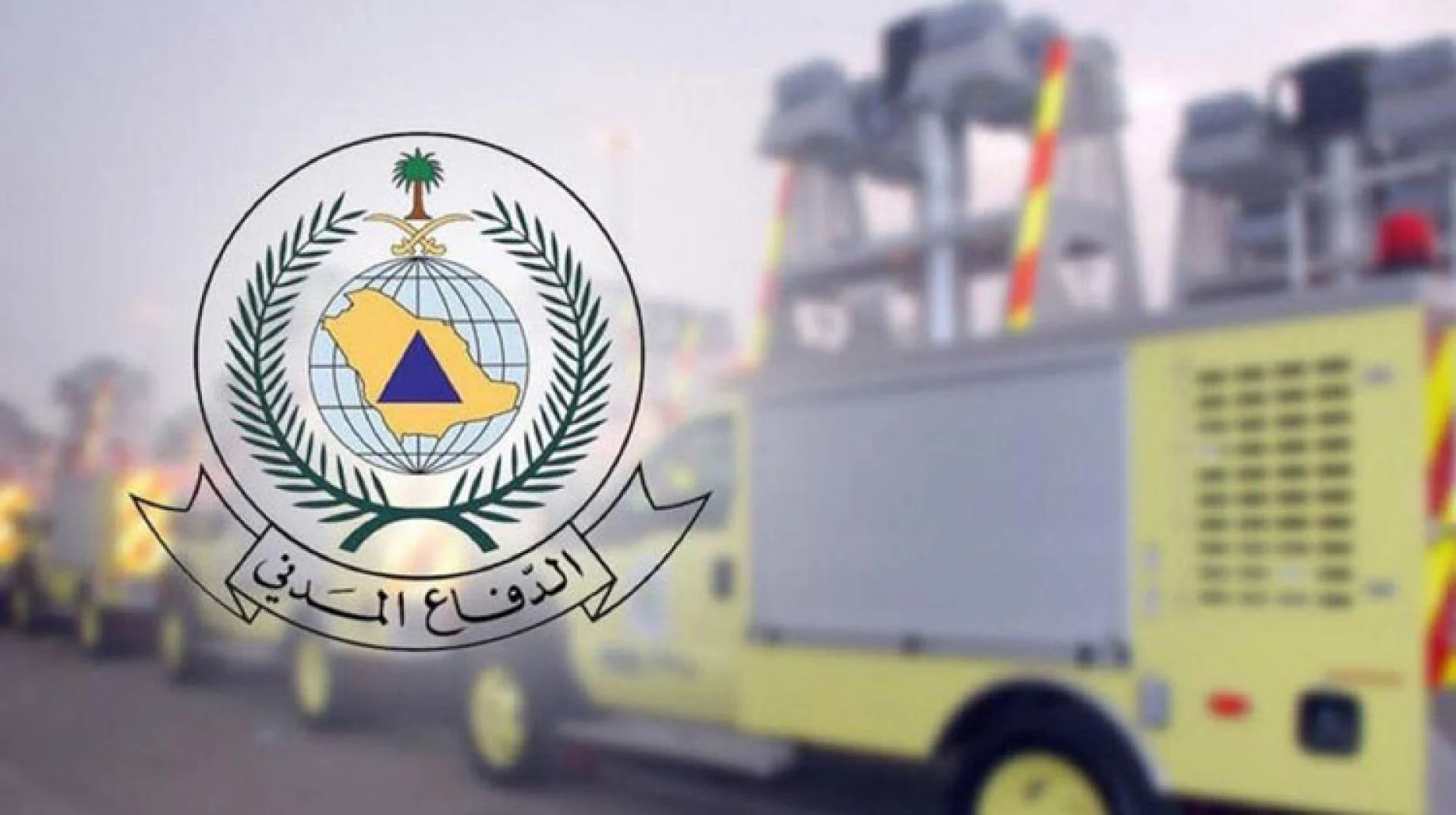 كيف اقدم على وظائف الدفاع المدني