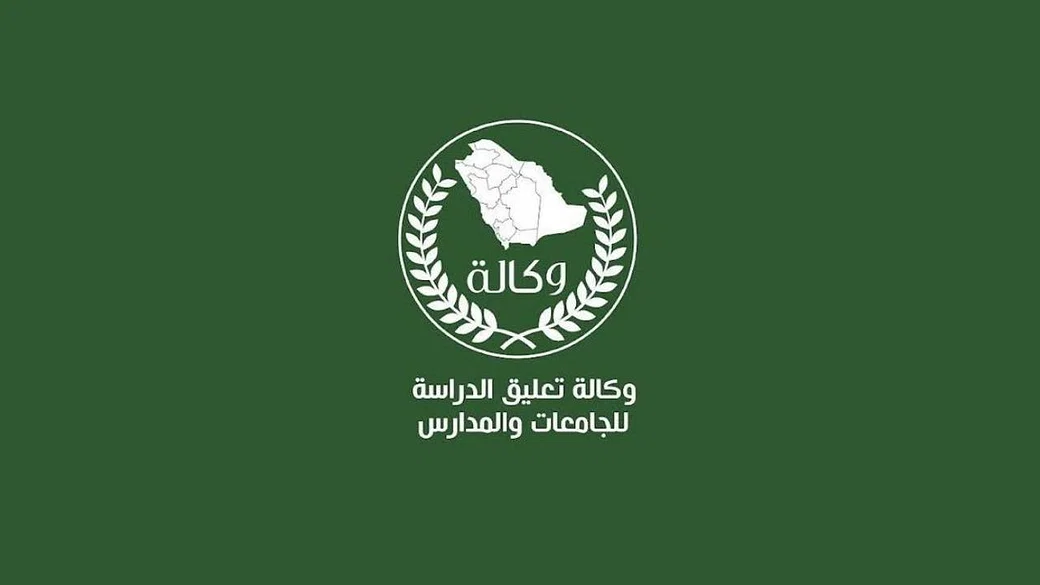 هل سيتم الدراسة عن بعد غدًا الأربعاء 5 إبريل؟