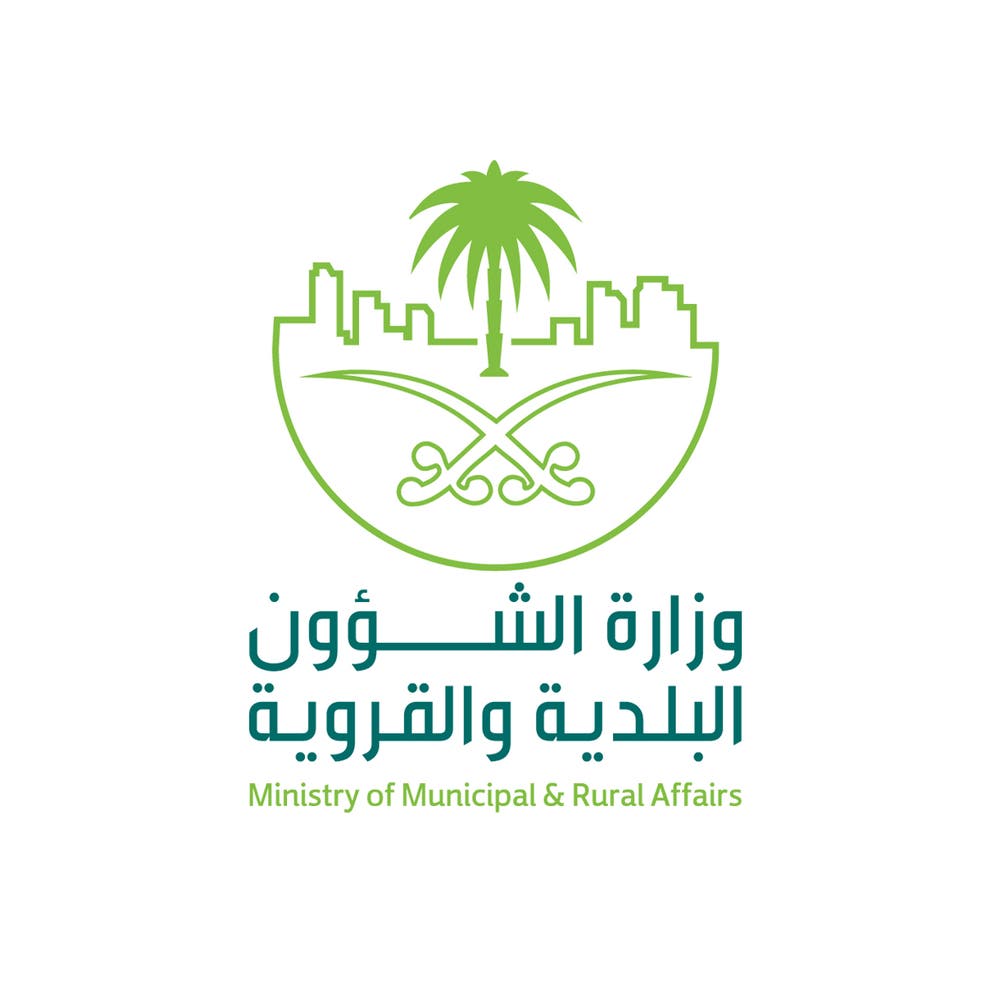 تجديد رخصة البلدية 