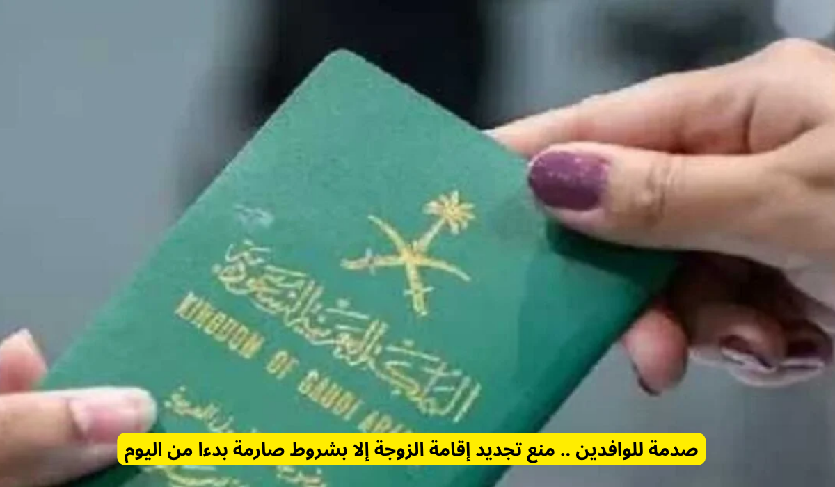 تجديد إقامة الزوجة