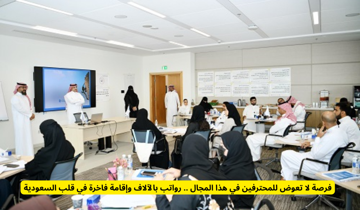  رواتب بالآلاف وإقامة فاخرة