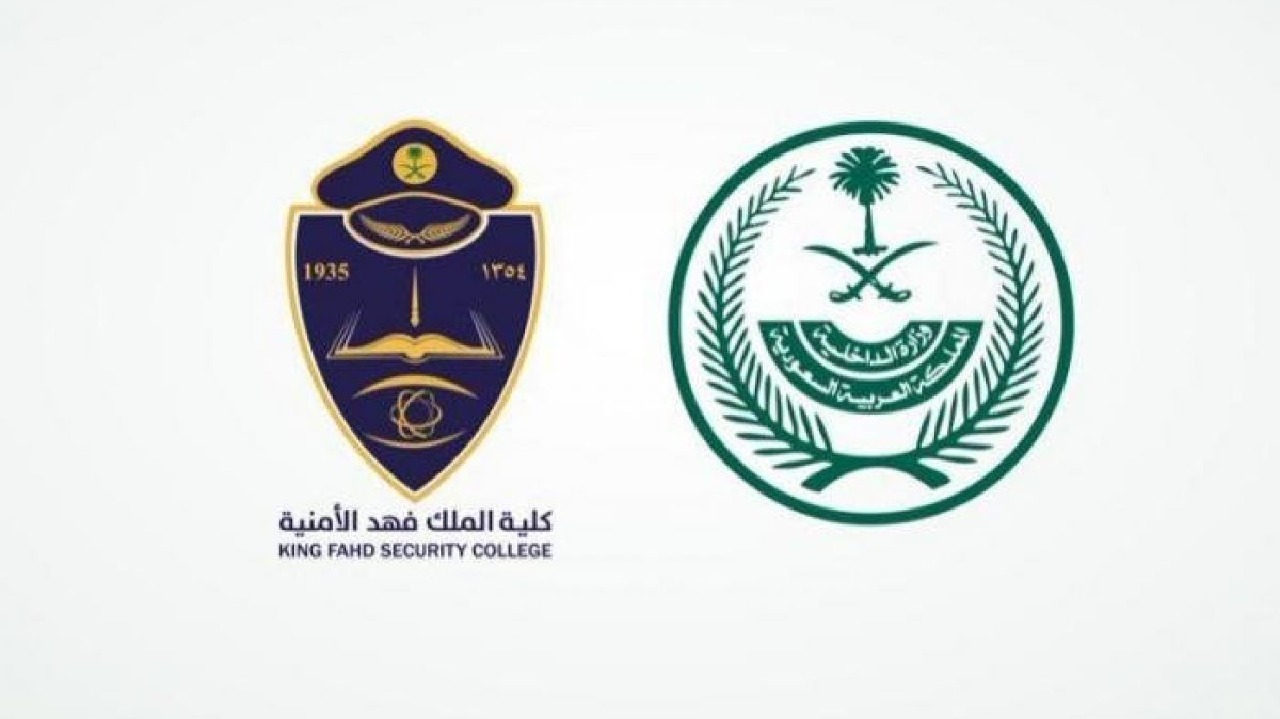 فتح باب القبول بكلية الملك فهد