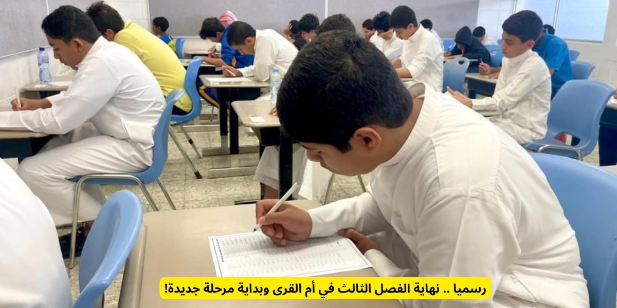 جامعة أم القرى