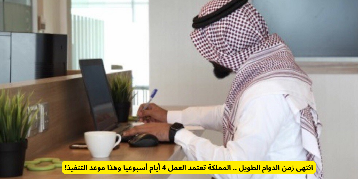 العطلة الأسبوعية