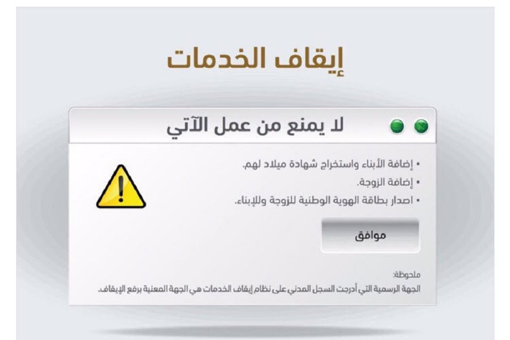 وقف الخدمات ماذا يشمل