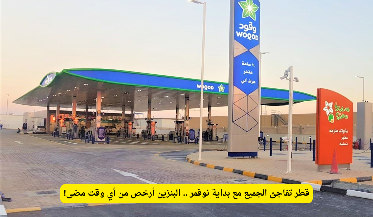 أسعار الوقود قطر 2025