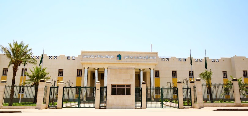 شروط القبول في جامعة الأمير مقرن 