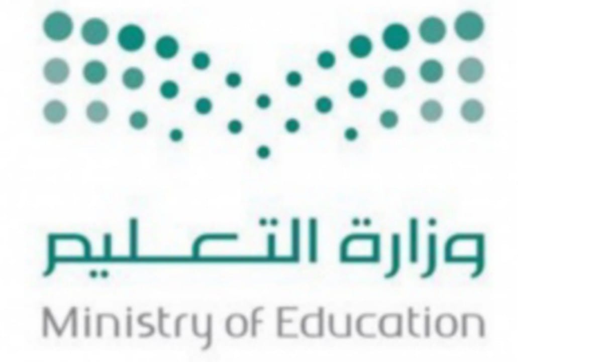 التقويم الدراسي 1445