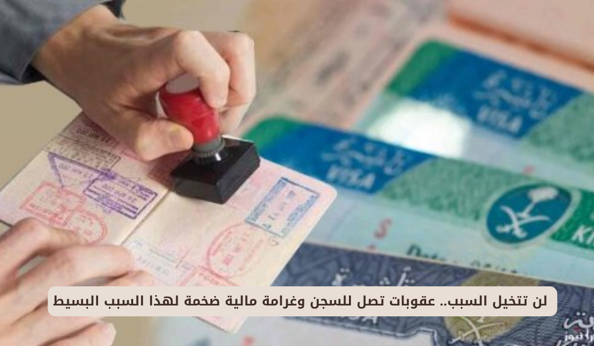تأشيرة الزيارة العائلية