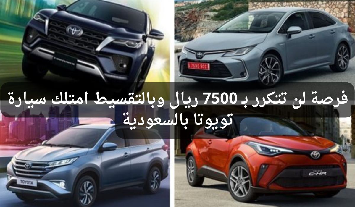  سيارة مستعملة بالسعودية