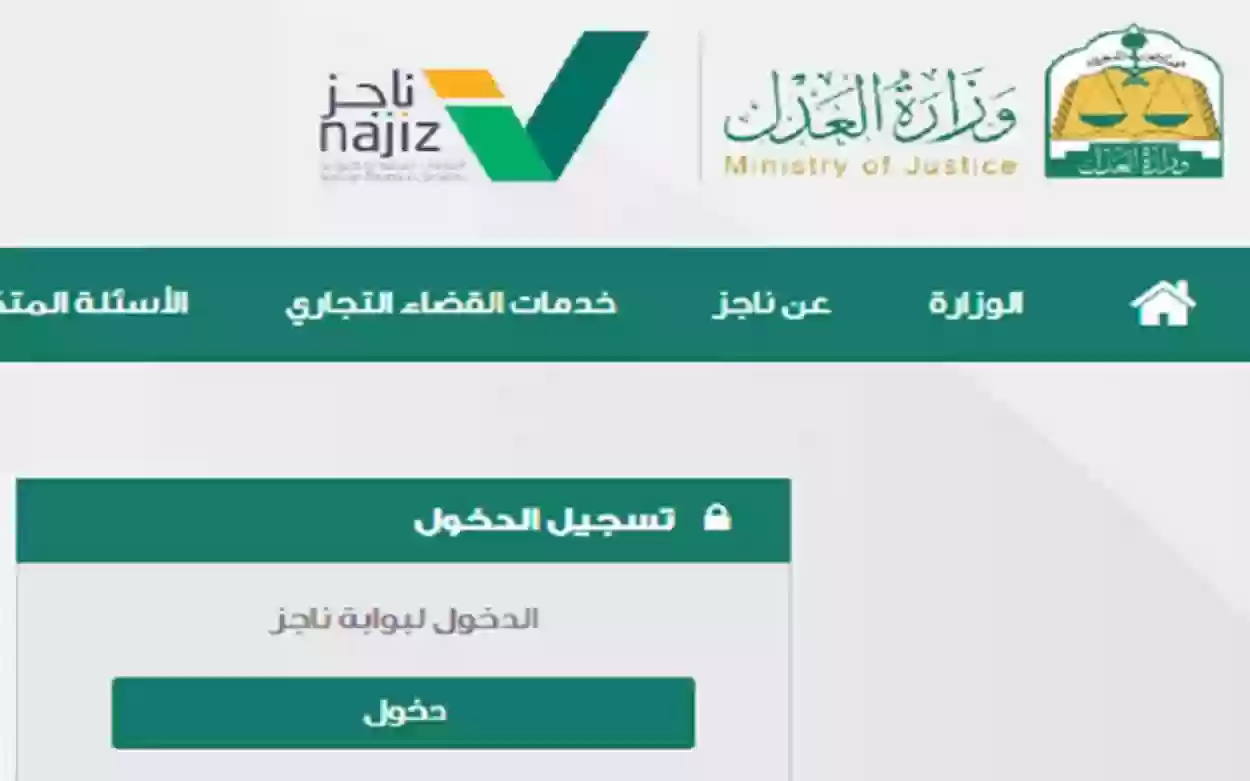 الاستعلام عن معاملة برقم الهوية