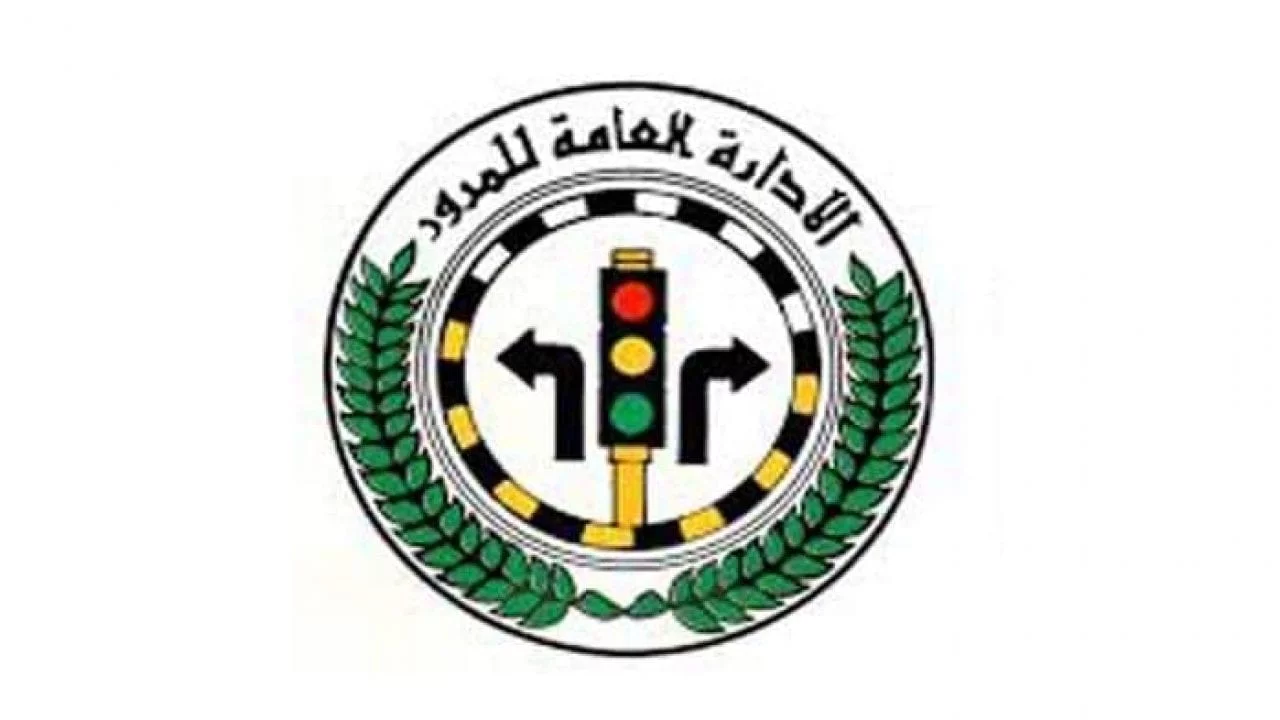طريقة تحصيل مخالفات المرور بالكويت