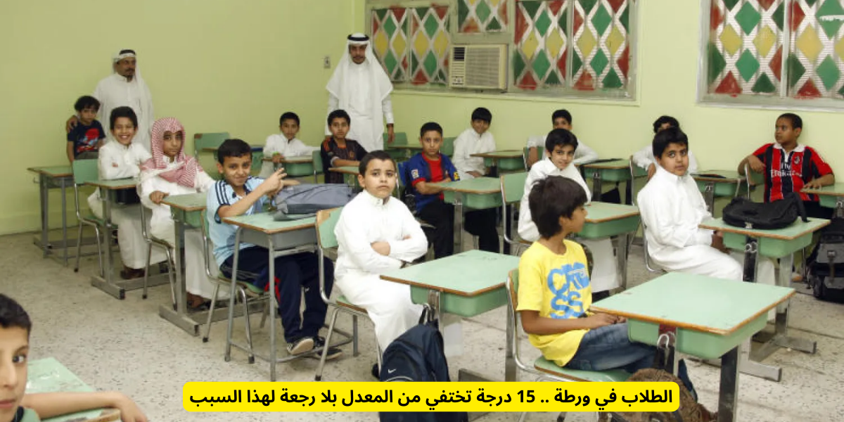 التنمر في المدارس