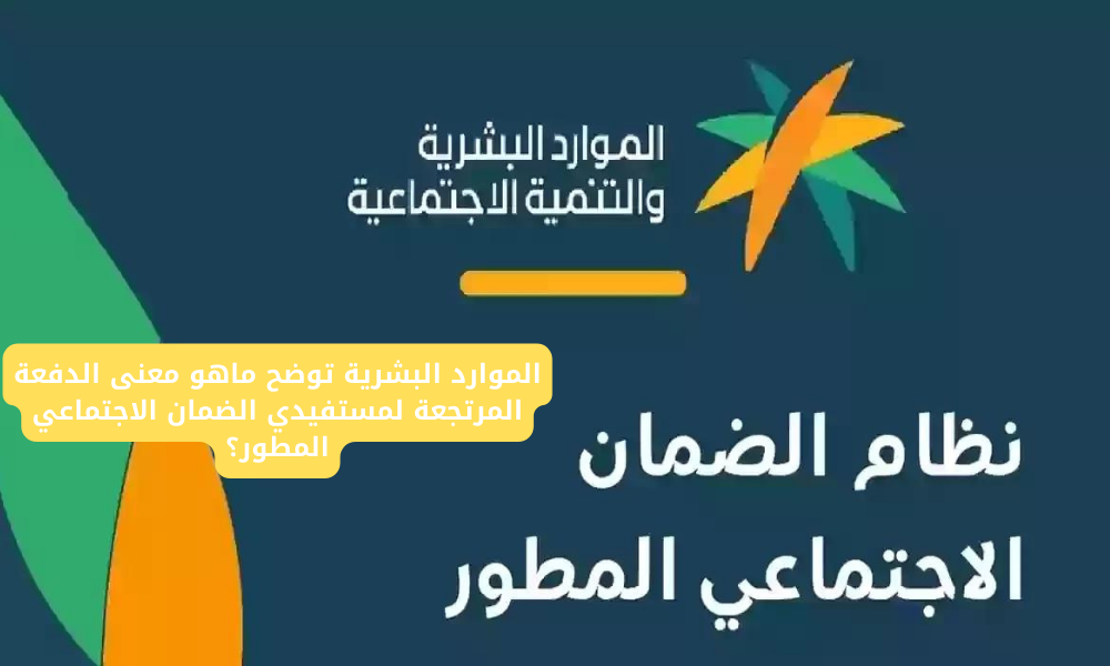 مستفيدي الضمان الاجتماعي