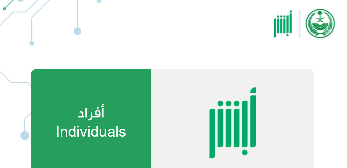 الاستعلام عن العمالة الجديدة