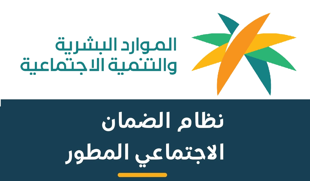 وزارة العمل والتنمية الاجتماعية تسجيل الدخول