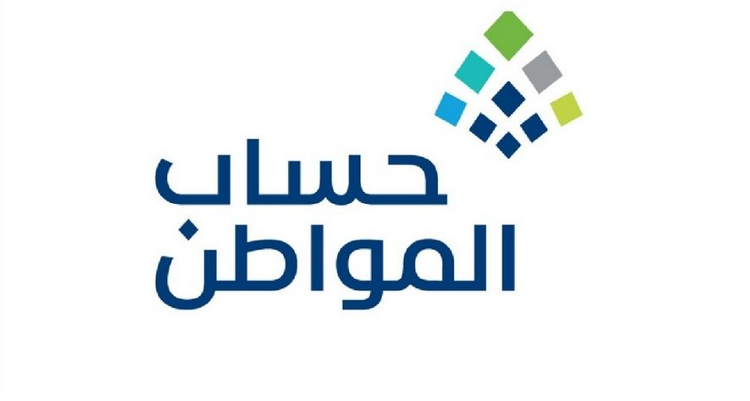 وقف حساب المواطن لهذه الفئات 