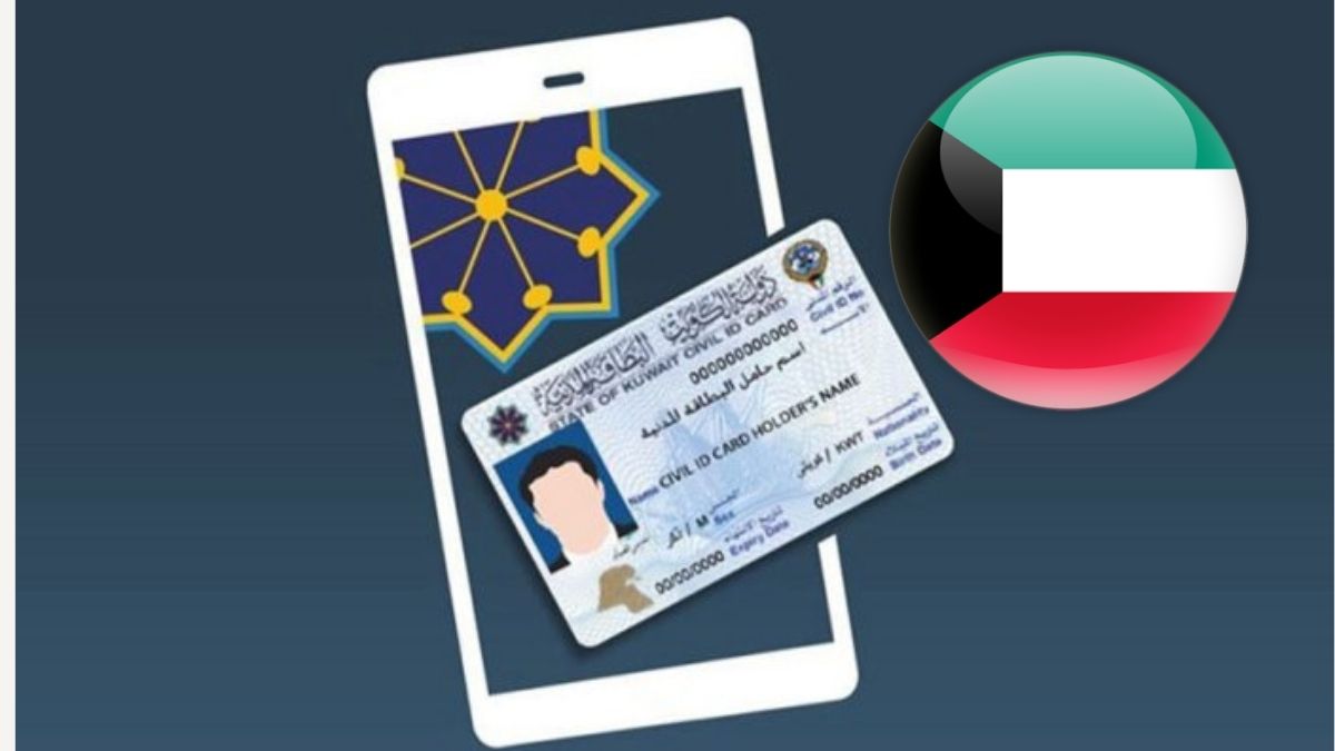 خدمة توصيل البطاقة المدنية الكويت