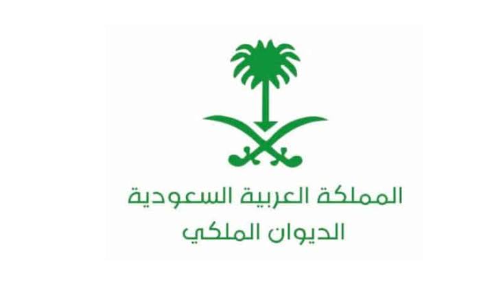 منح أراضي الديوان الملكي 1444