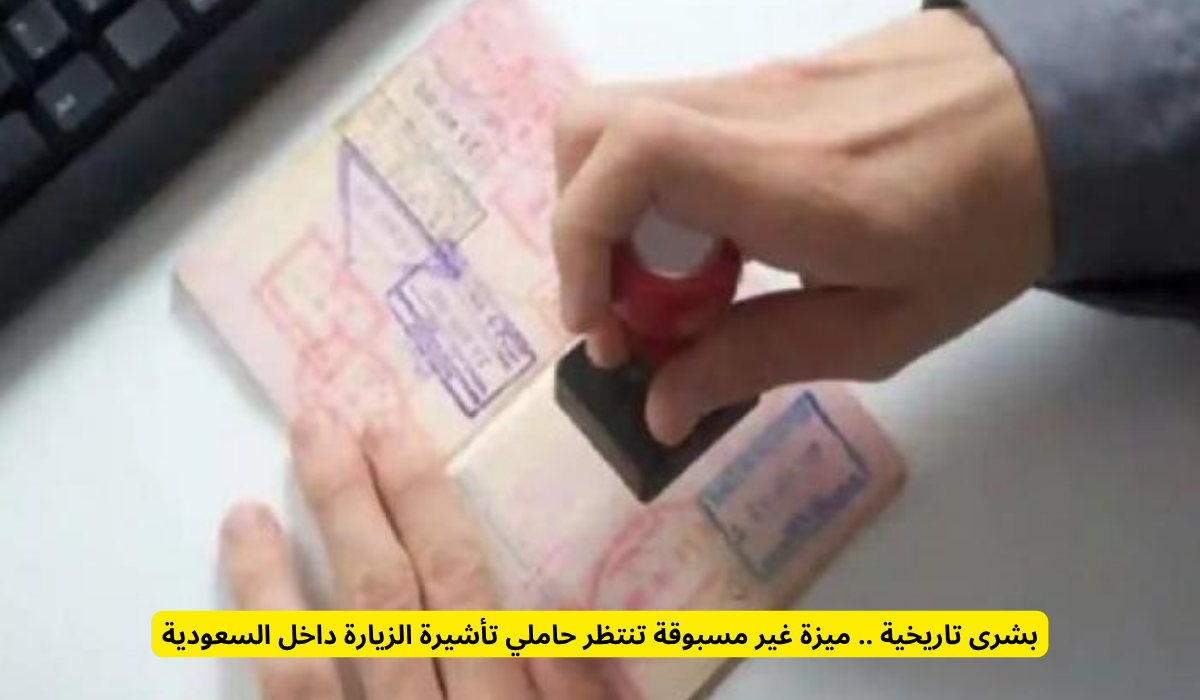 المديرية العامة للجوازات
