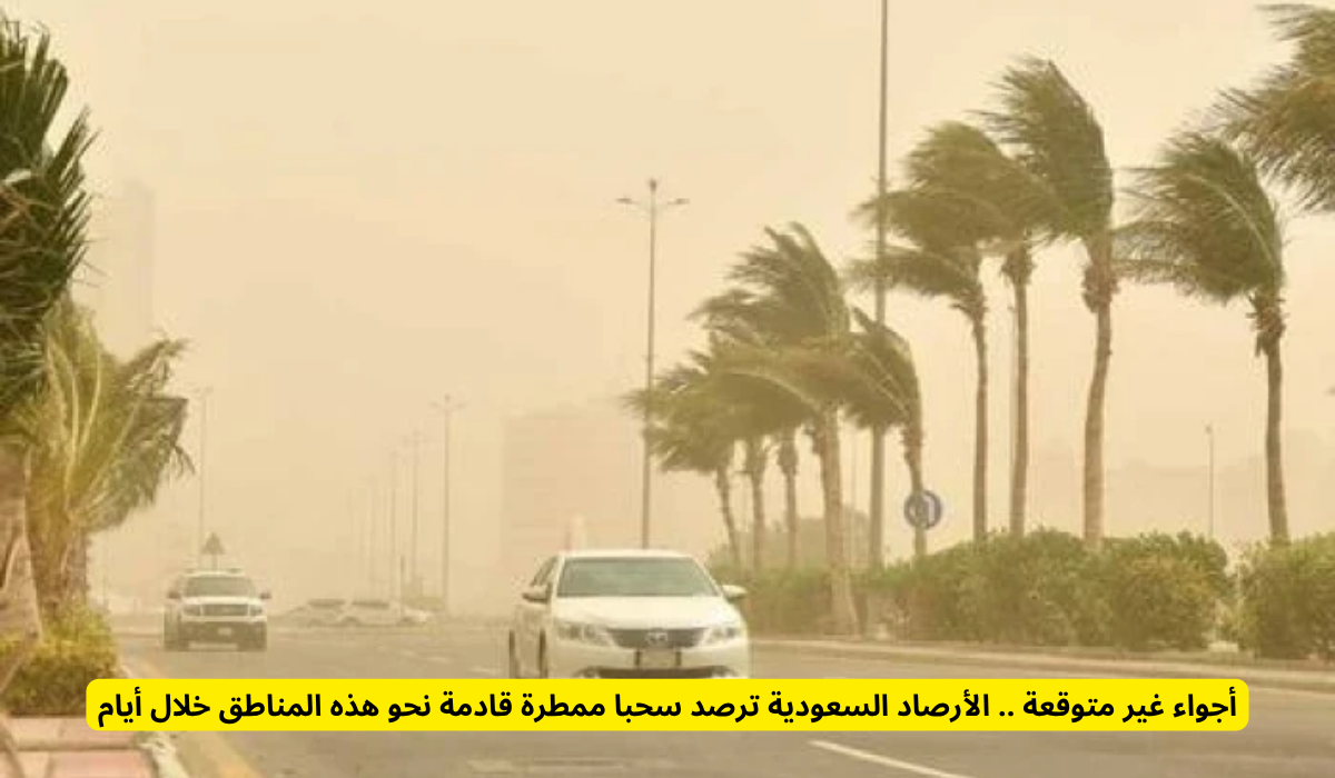 هطول الأمطار