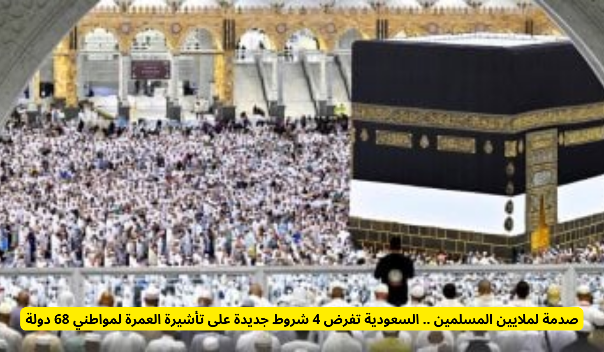 تأشيرات العمرة