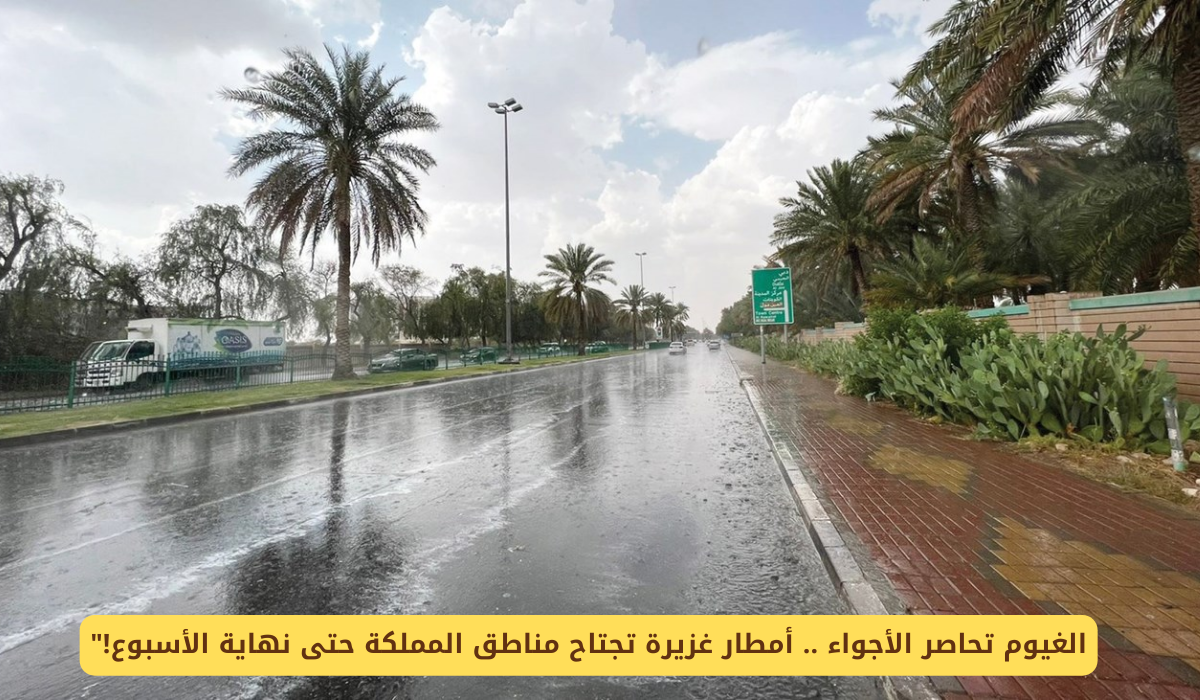 المركز الوطني للأرصاد