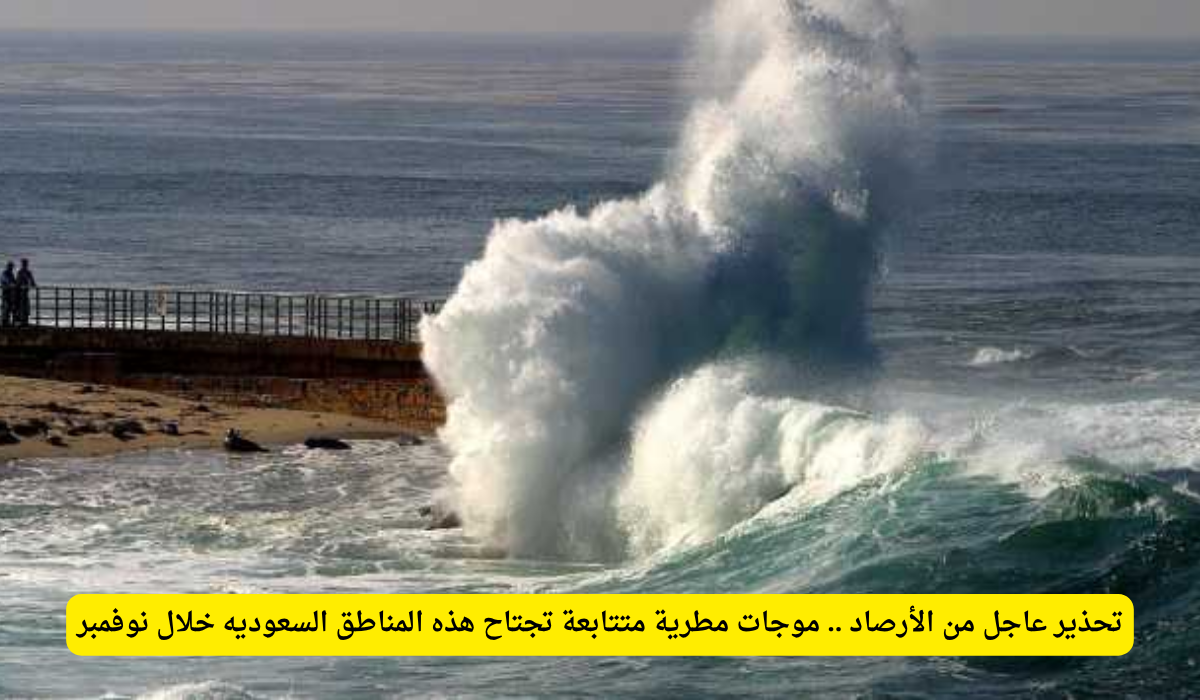 حالة الطقس في السعودية