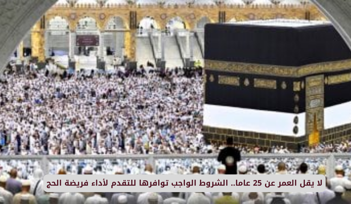 الحج السياحي