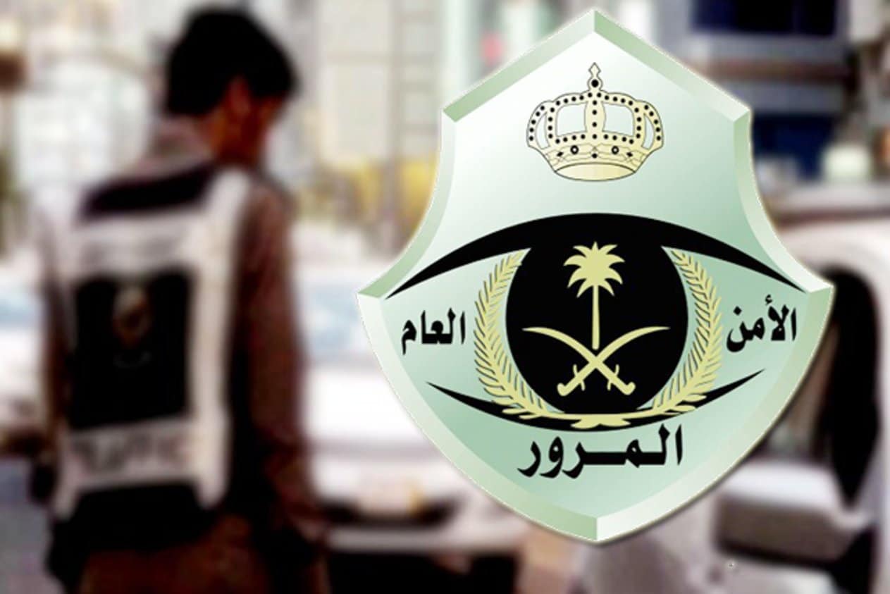 مخالفة مرورية عقوبتها 6 آلاف ريال