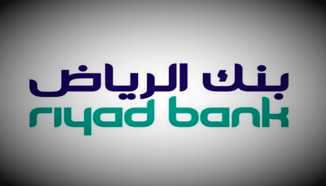 القرض المدعوم بنك الرياض
