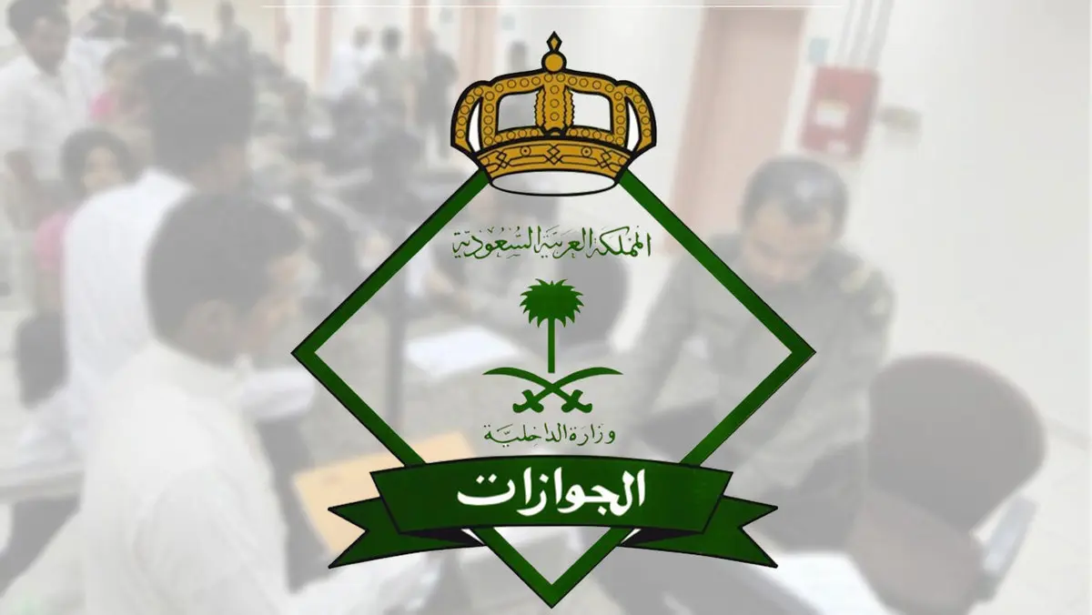 الاستعداد الواضح من جوازات مكة المكرمة لاستقبال ضيوف الرحمن ينشر أجواء عيد الأضحى المميزة في المملكة العربية السعودية