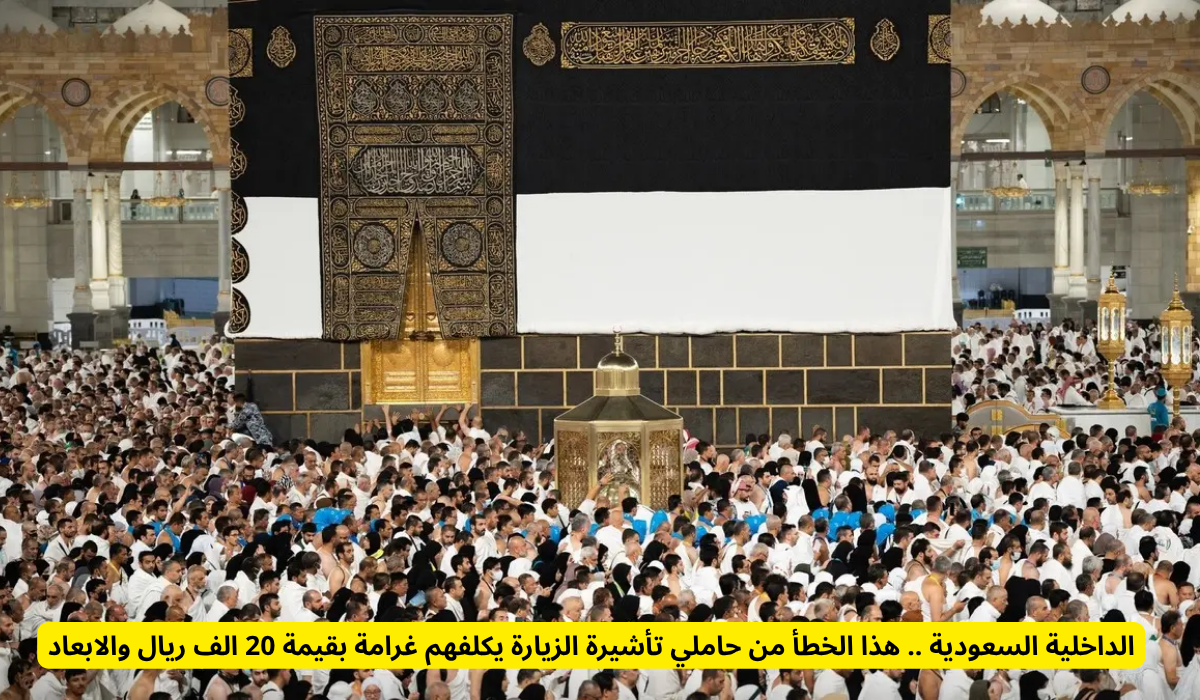 تأشيرة الحج
