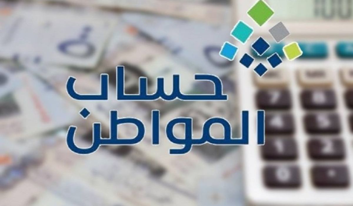 نزول المبالغ المستحقة حساب المواطن