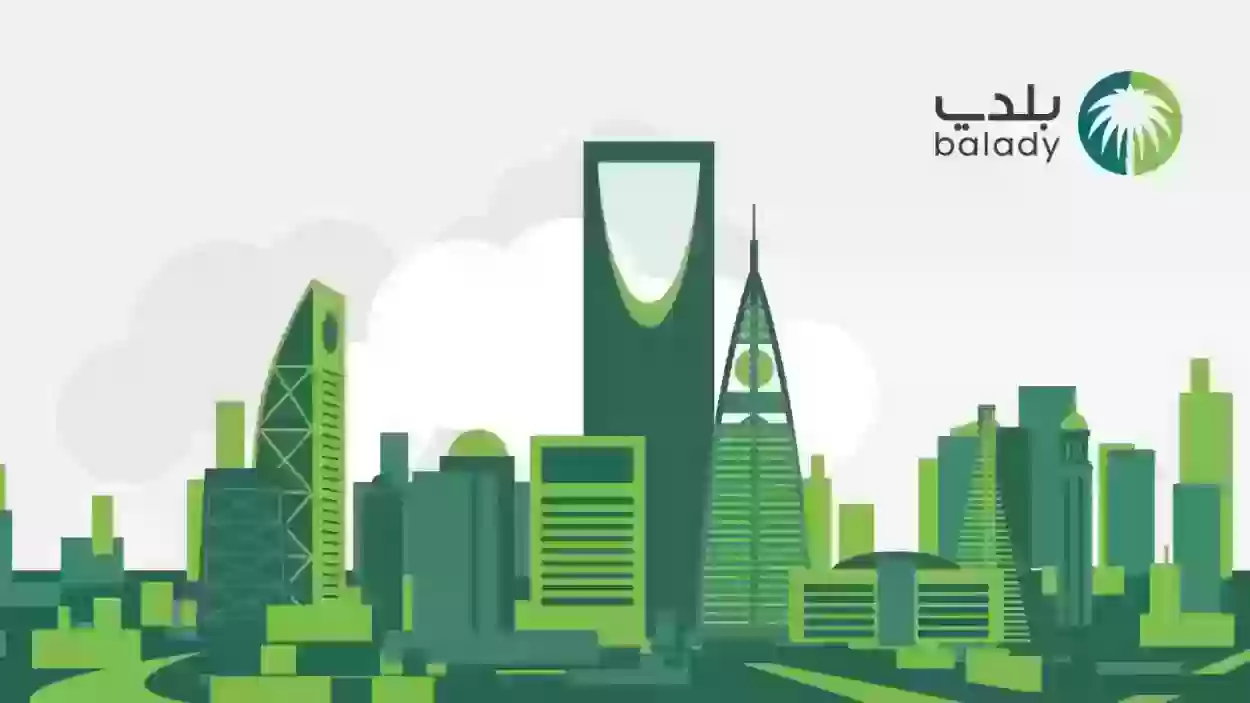 تجديد رخصة البلدية 
