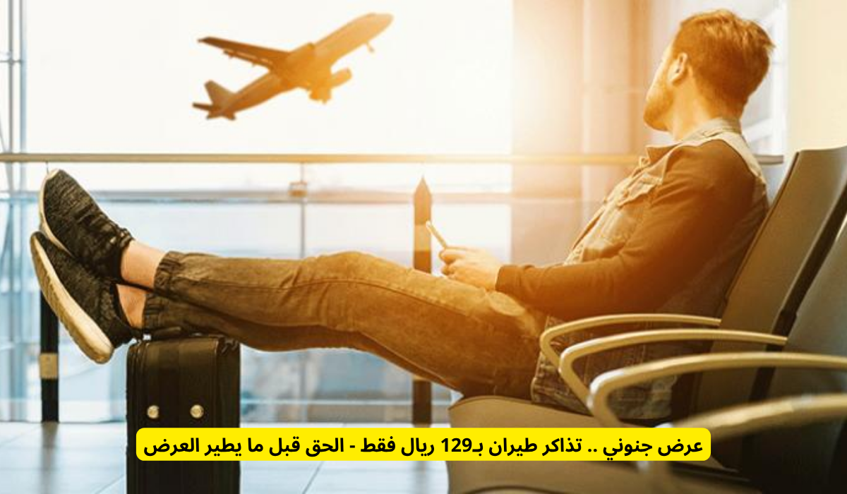 طيران أديل