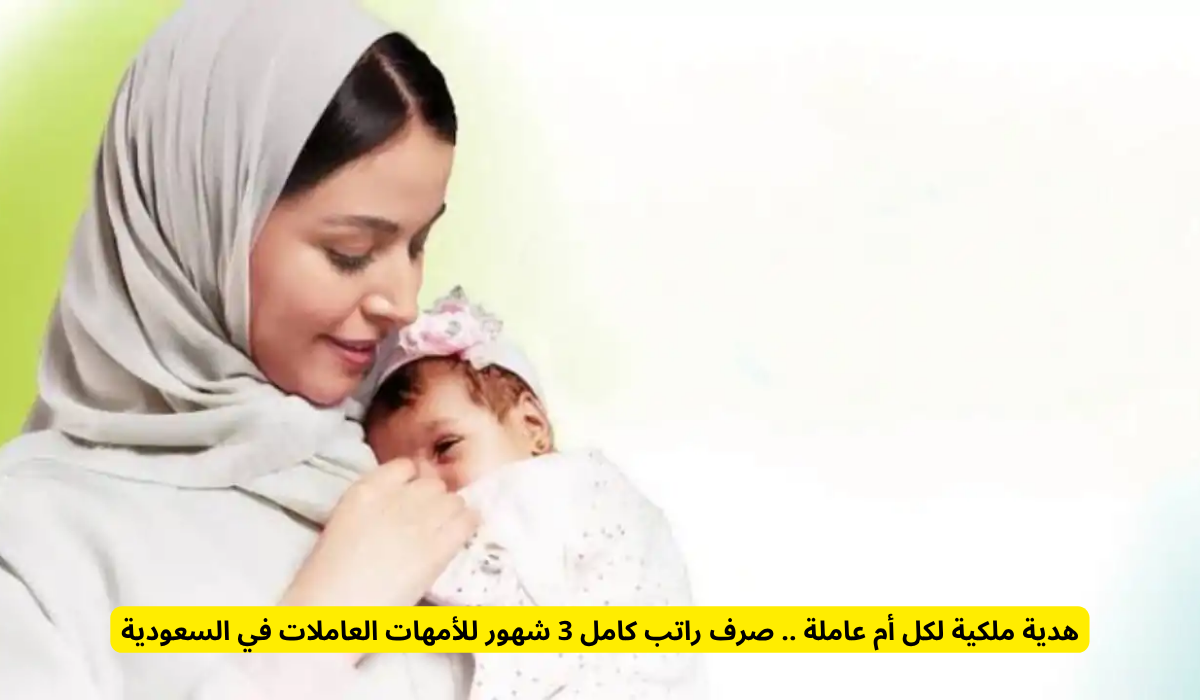 منفعة الأمومة