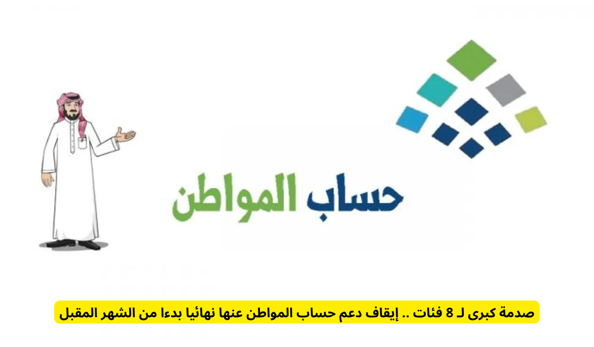 صرف المعاشات