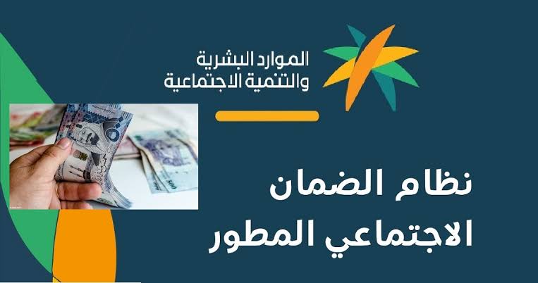 تحديث الضمان الاجتماعي