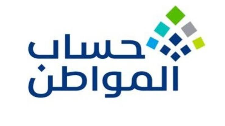 تسجيل حساب المواطن للزوجه 
