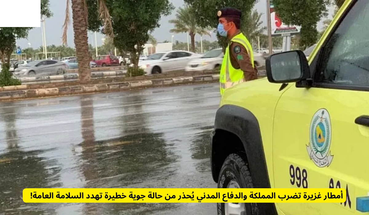 أمطار غزيرة تضرب المملكة